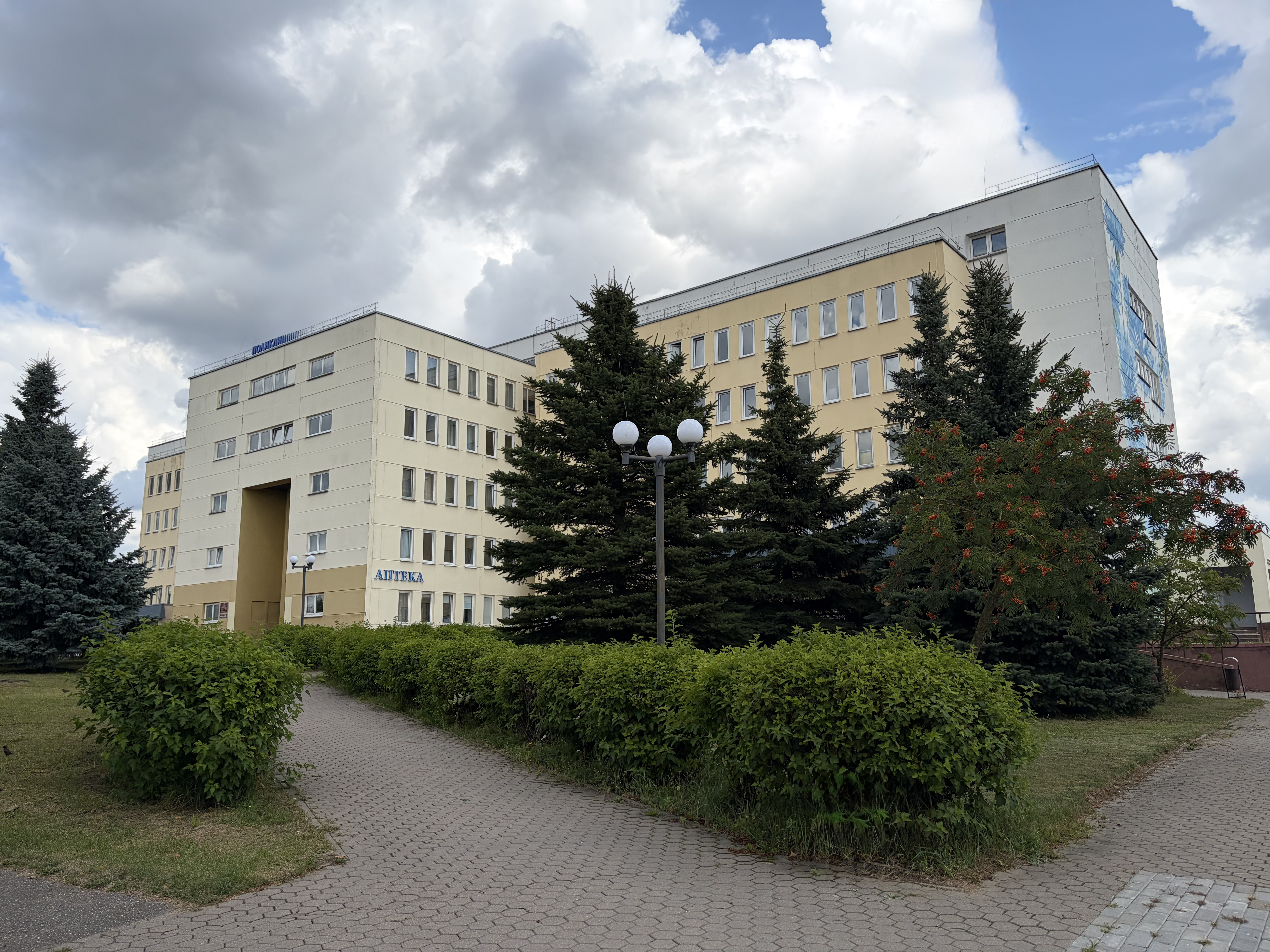 Поликлиника