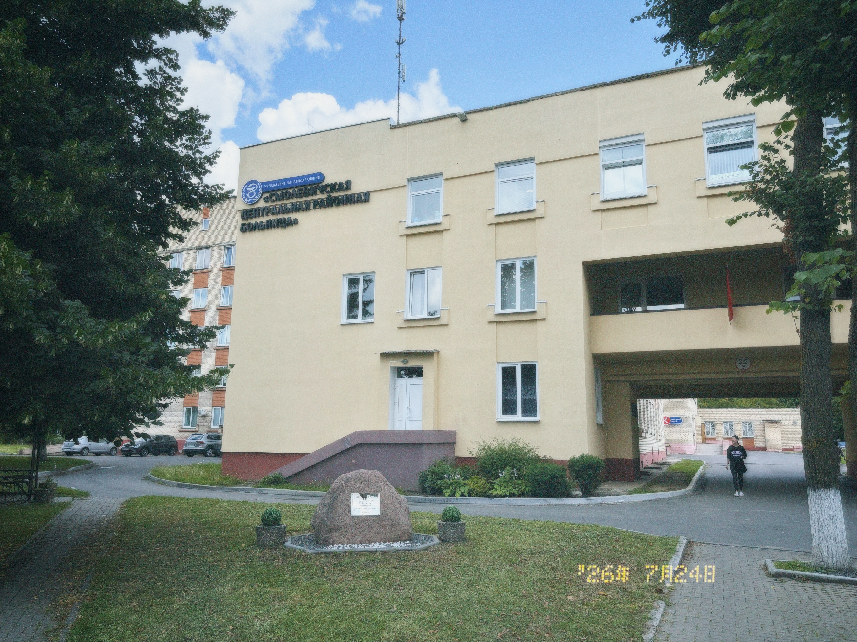 ЦРБ