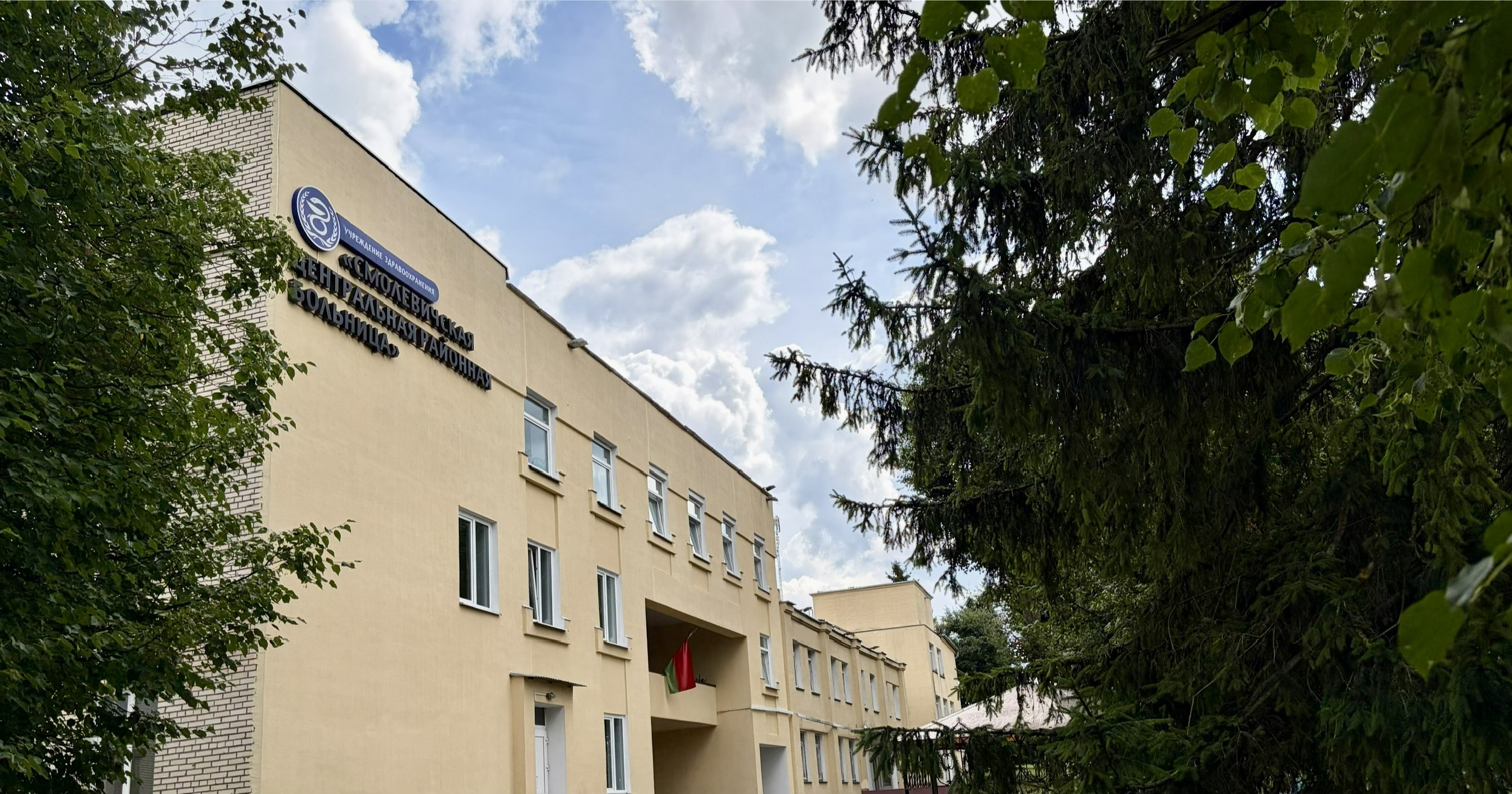 ЦРБ