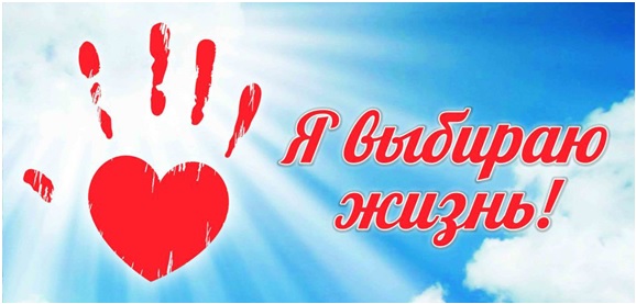 10 сентября Всемирный день предотвращения самоубийств