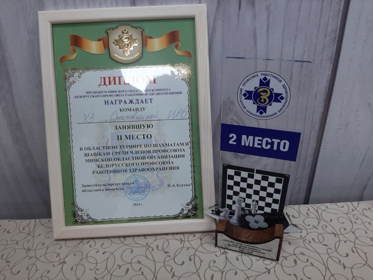 Второе место в турнире по шашкам и шахматам