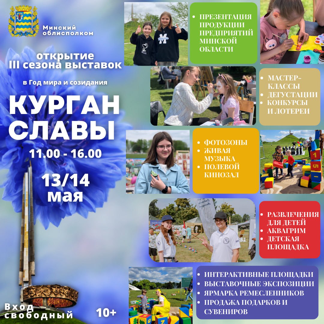 Открытие сезона выставок