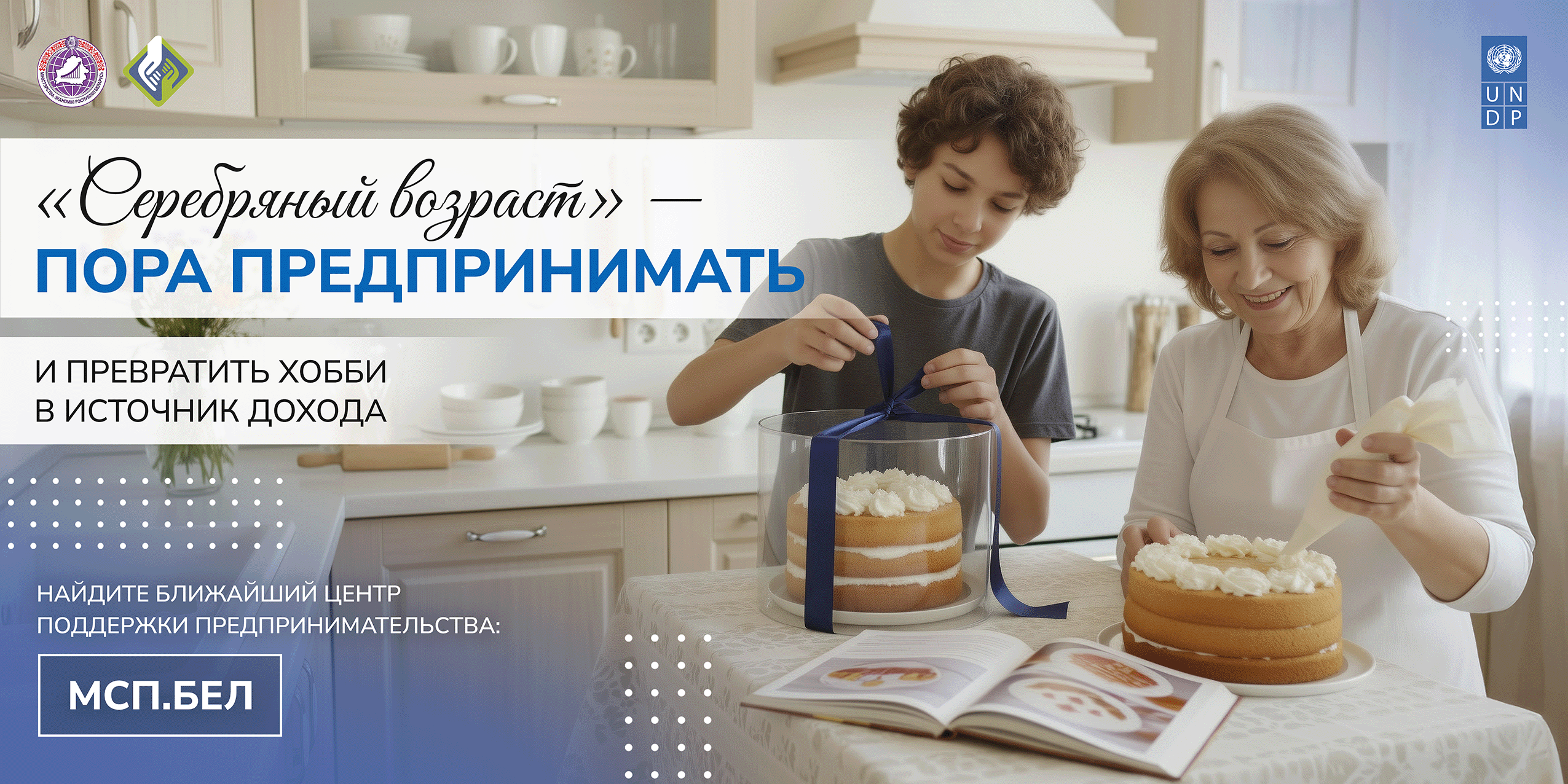 Министерство экономики Республики Беларусь