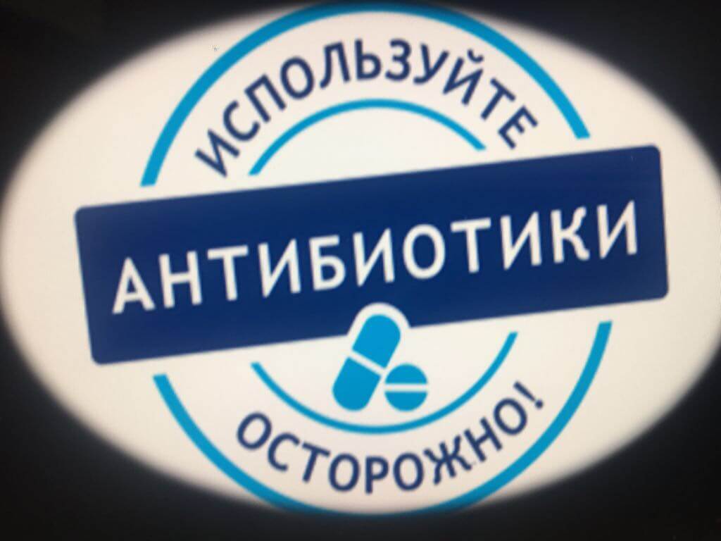 11-17 Ноября всемирная неделя рационального использования антибиотиков 