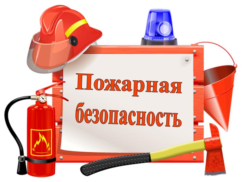 А вы позаботились о своей безопасности?