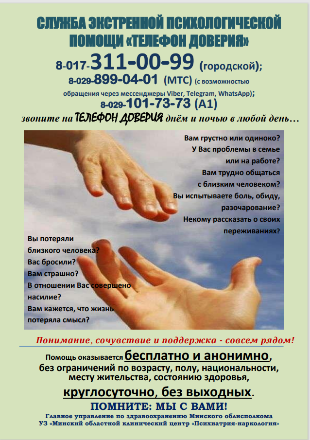 Всемирный день психического здоровья