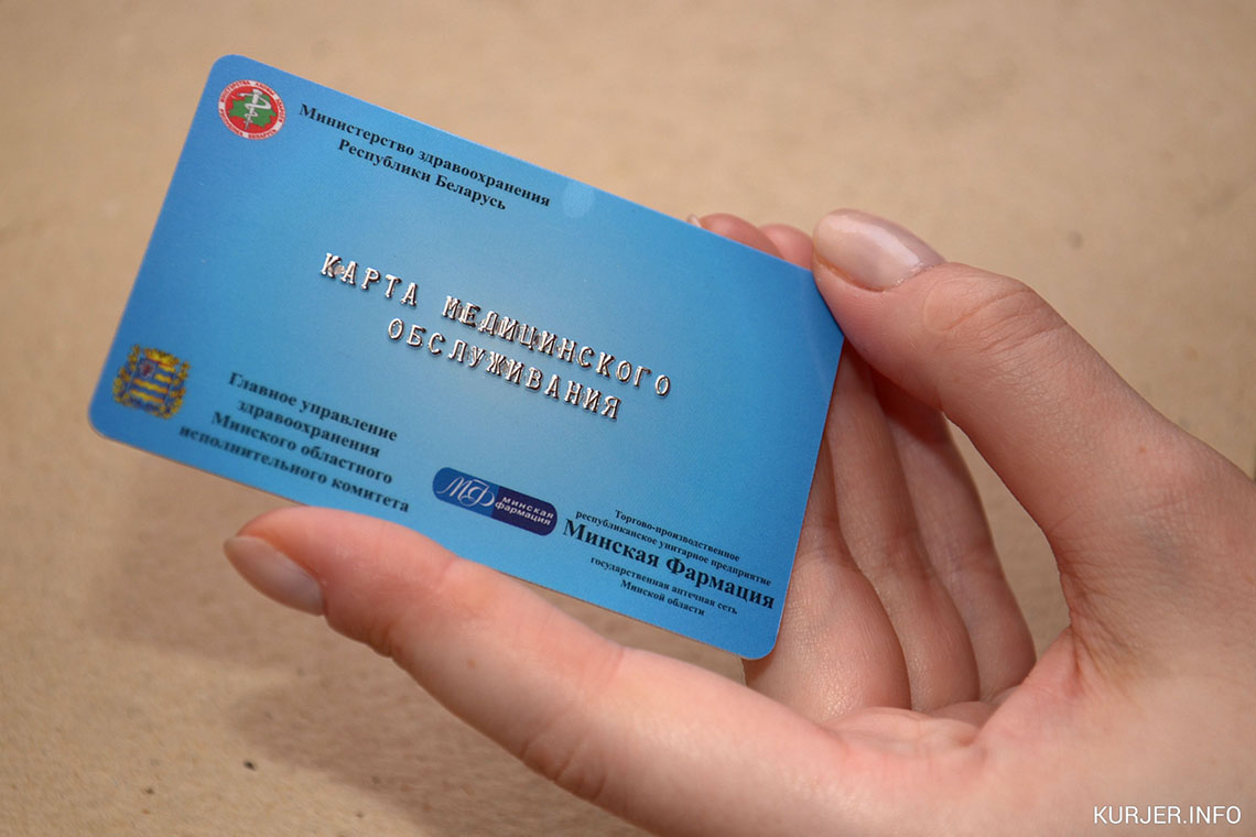 В Смолевичской ЦРБ пациентам выдают электронные пластиковые карты