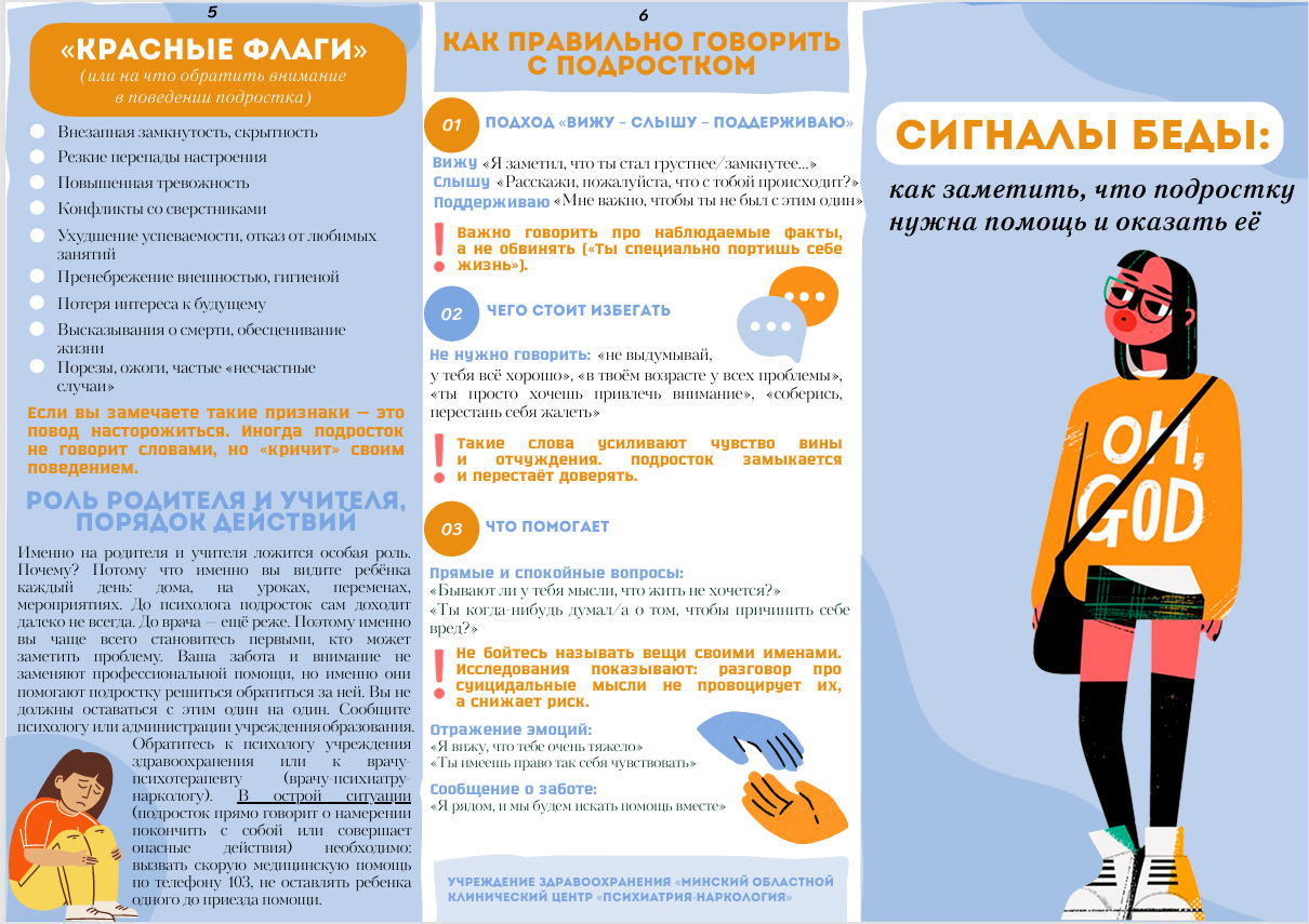 Сигналы беды, как заметить, что подростку нужна помощь и оказать ее