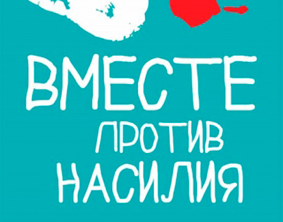 Специальное комплексное мероприятие «БЫТ»