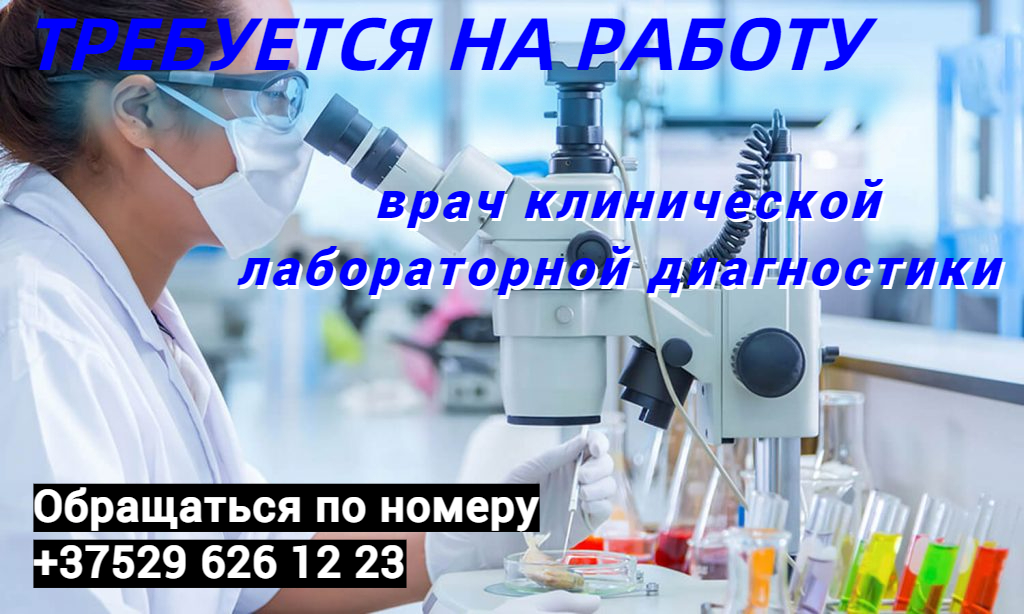 Требуется на работу