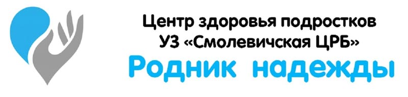 Родник надежды