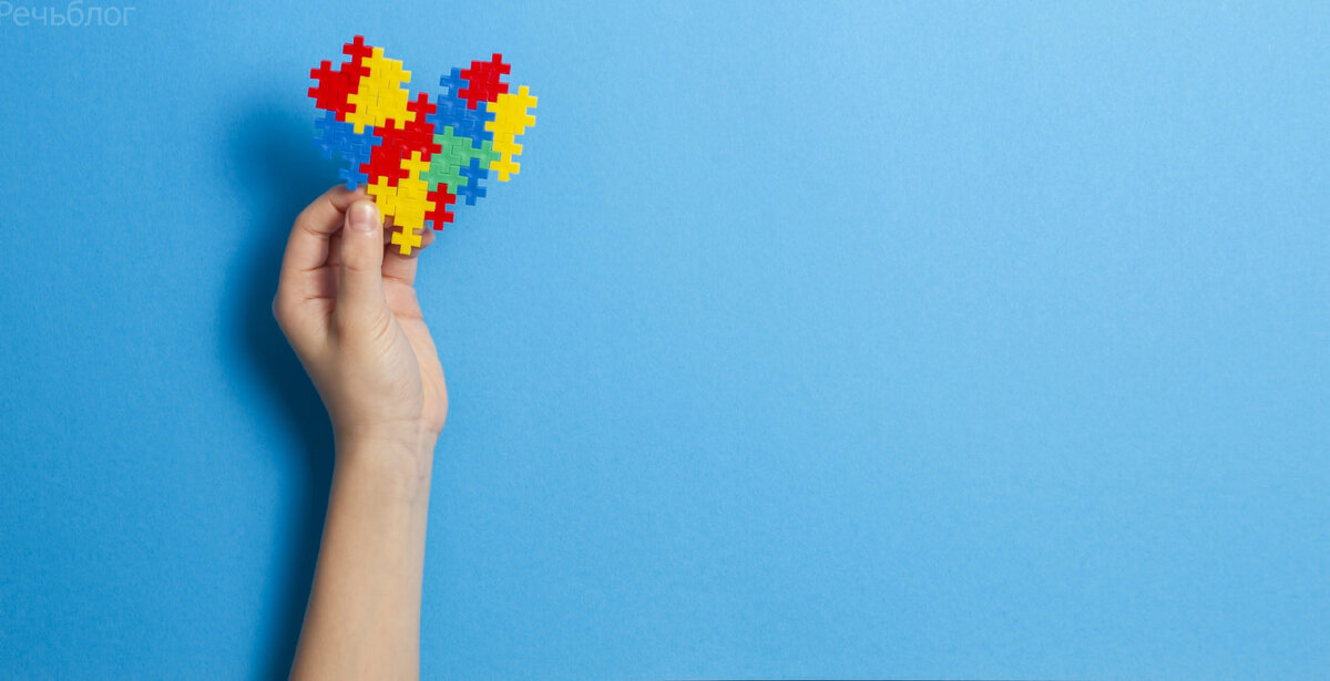 Памятка по ранней диагностике РАС