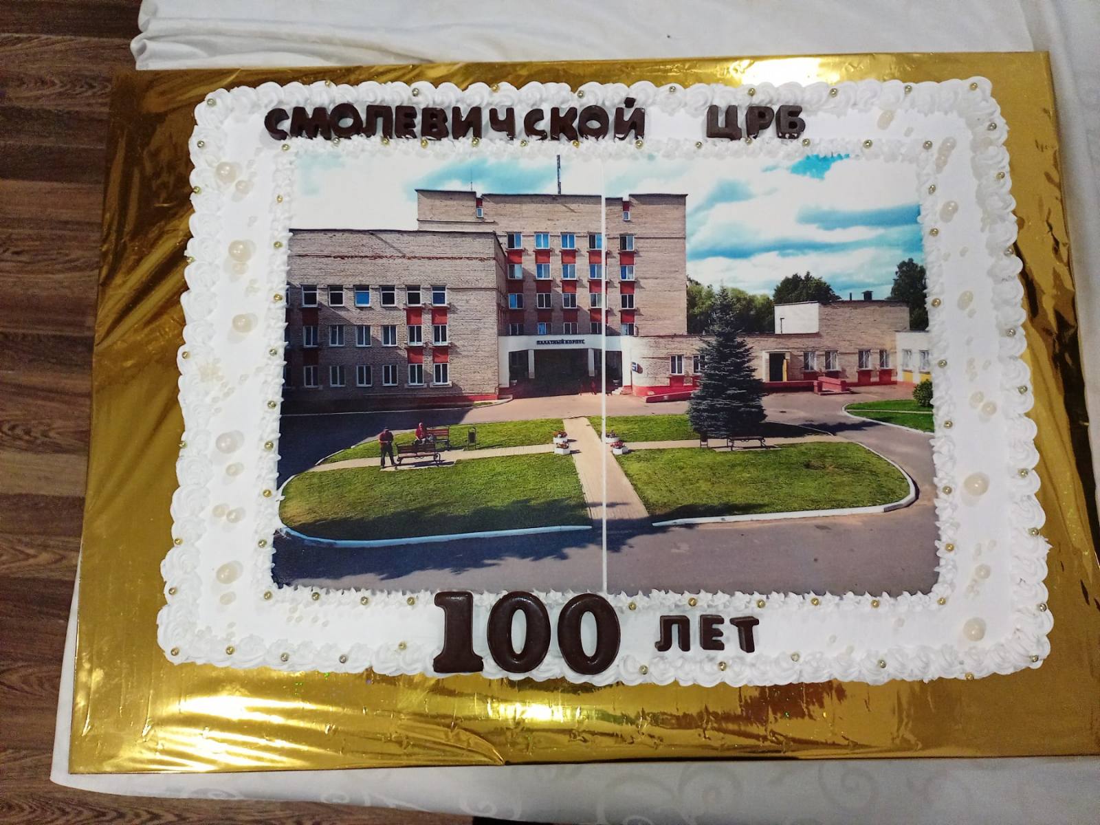 Торжественное мероприятие посвященное 100-летию