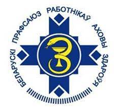 Вячеслав Шило встретился с профсоюзным активом Смолевичской ЦРБ